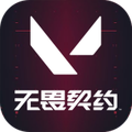 无畏契约租号